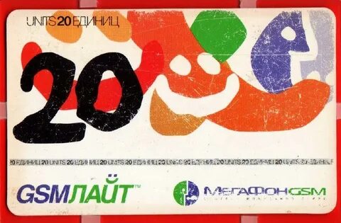 7928 регион и оператор сотовой связи