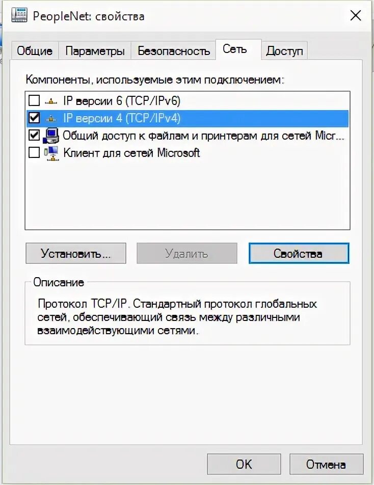 Настройка интернета на компьютере. Протокол интернета версии 4 tcp/ipv4 ip home. Подключить версию. Подключить версию. Как отключить к компьютеру ps3.