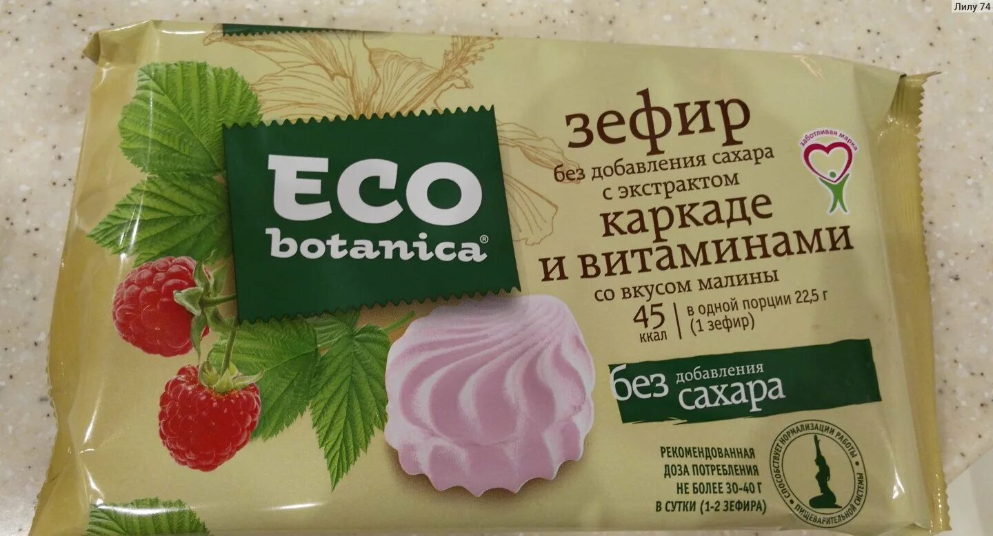 Можно ли зефир при диабете 2. Зефир eco botanica без сахара. зефир eco botanica без сахара калорийность. зефир без сахара калорийность. диабетический зефир.