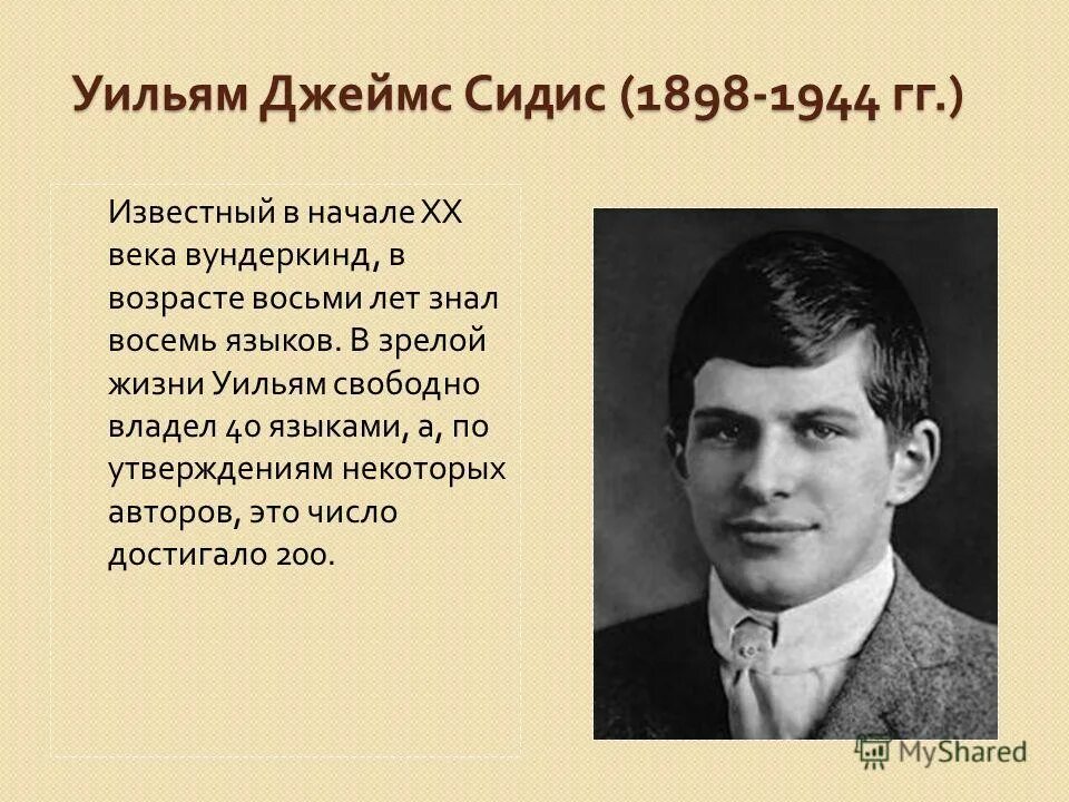 человек изучает иностранный язык. знал 40 языков. изучать иностранный язык иллюстрации. знающий языки – знает народы. уильямс джеймс сайдис.