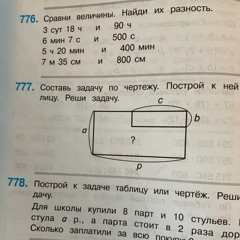 Сравни величины. Сравни 4ч и 400мин. 3 Сут18 ч. Задачи на сравнение величин. 10 ч 35 мин