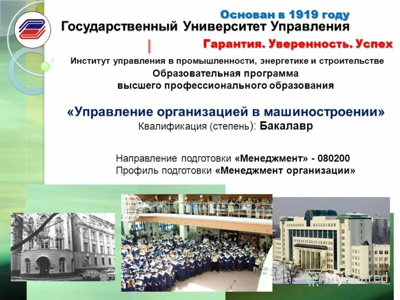 Средний проходной балл в вузы. Университеты управления список. Модель управления университетом. Факультет учебного заведения. Университеты управления список.