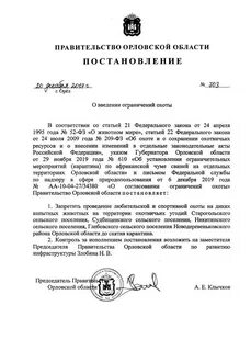 Постановление правительства 28.03