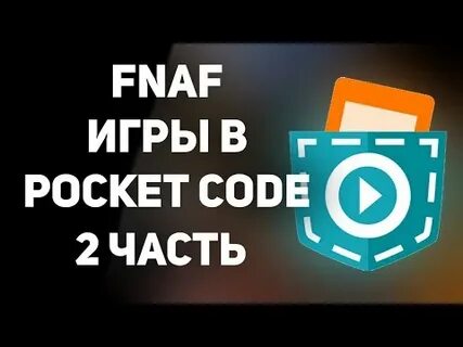 Как сделать фнаф в покет код