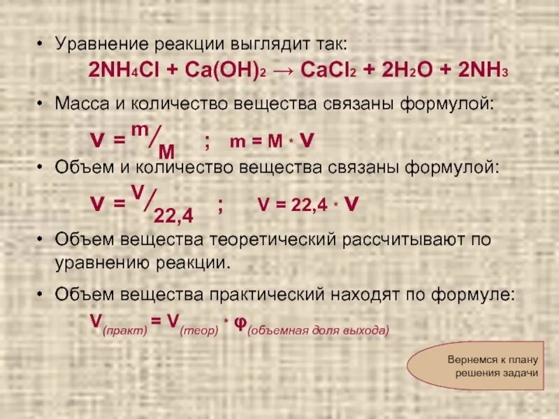 Количество вещества nh3. Nh3+o2 уравнение реакции. Масса 2nh3. Как выглядит уравнение реакции. Реакция agno3 nh4cl