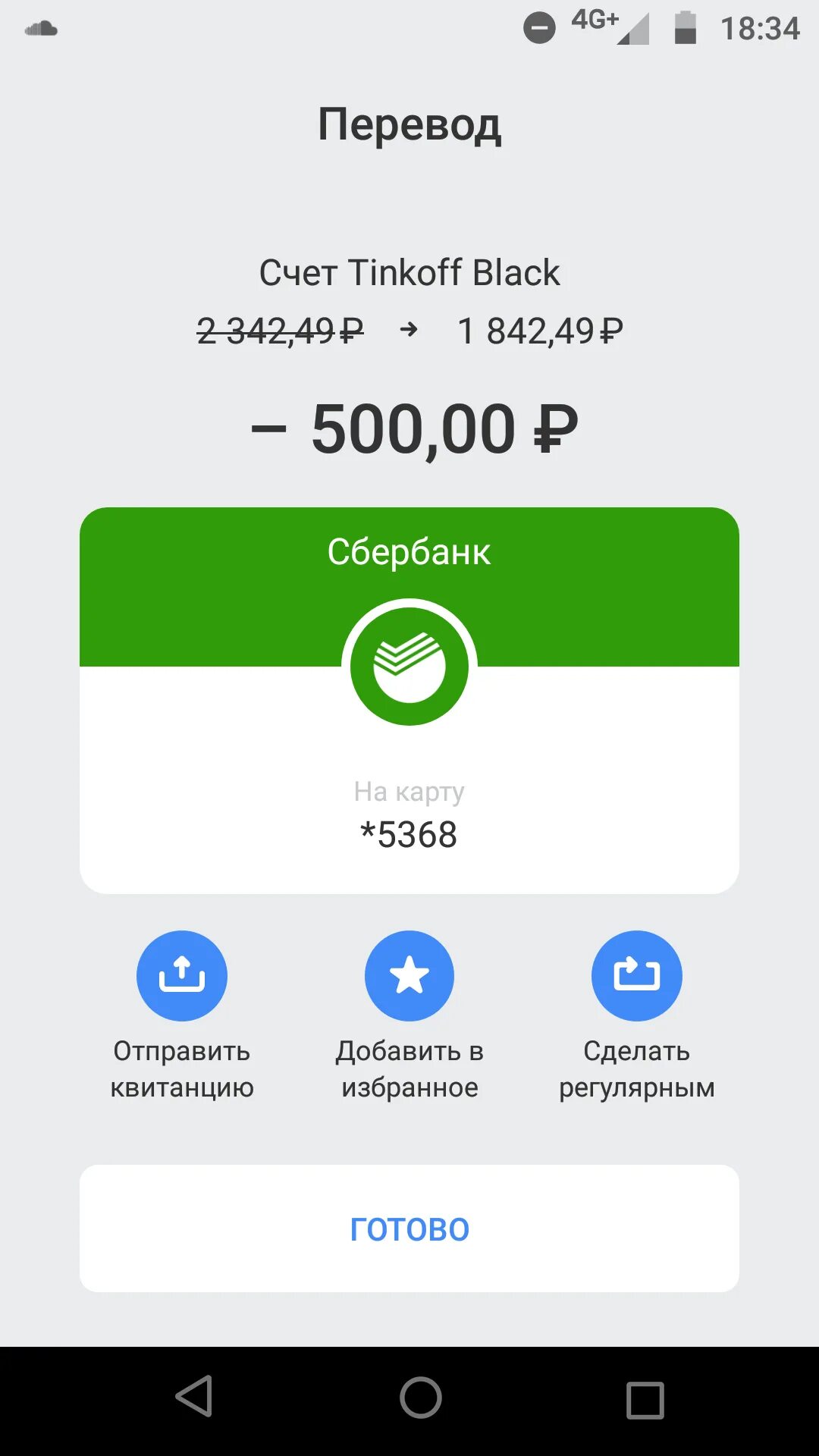 Переведи мне приложение