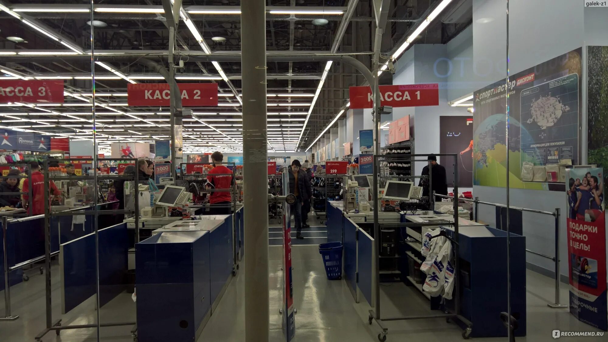 Интернет сток центры. Сток центр. Сток-центр Москва. Stock Center. Магазины Сток центр в Москве адреса.