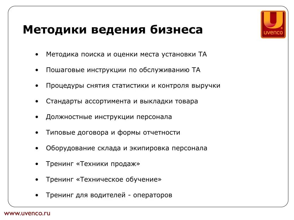 Как составить бизнес-план образец с расчетами готовые примеры. В бизнес плане план развития бизнеса. Ведение бизнеса пример. Бизнес-план. Пример написания бизнес плана.
