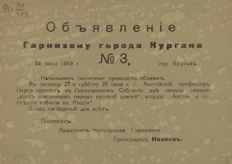 Движения 1917