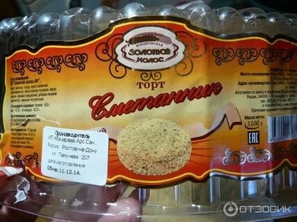 Пекарня калорийность