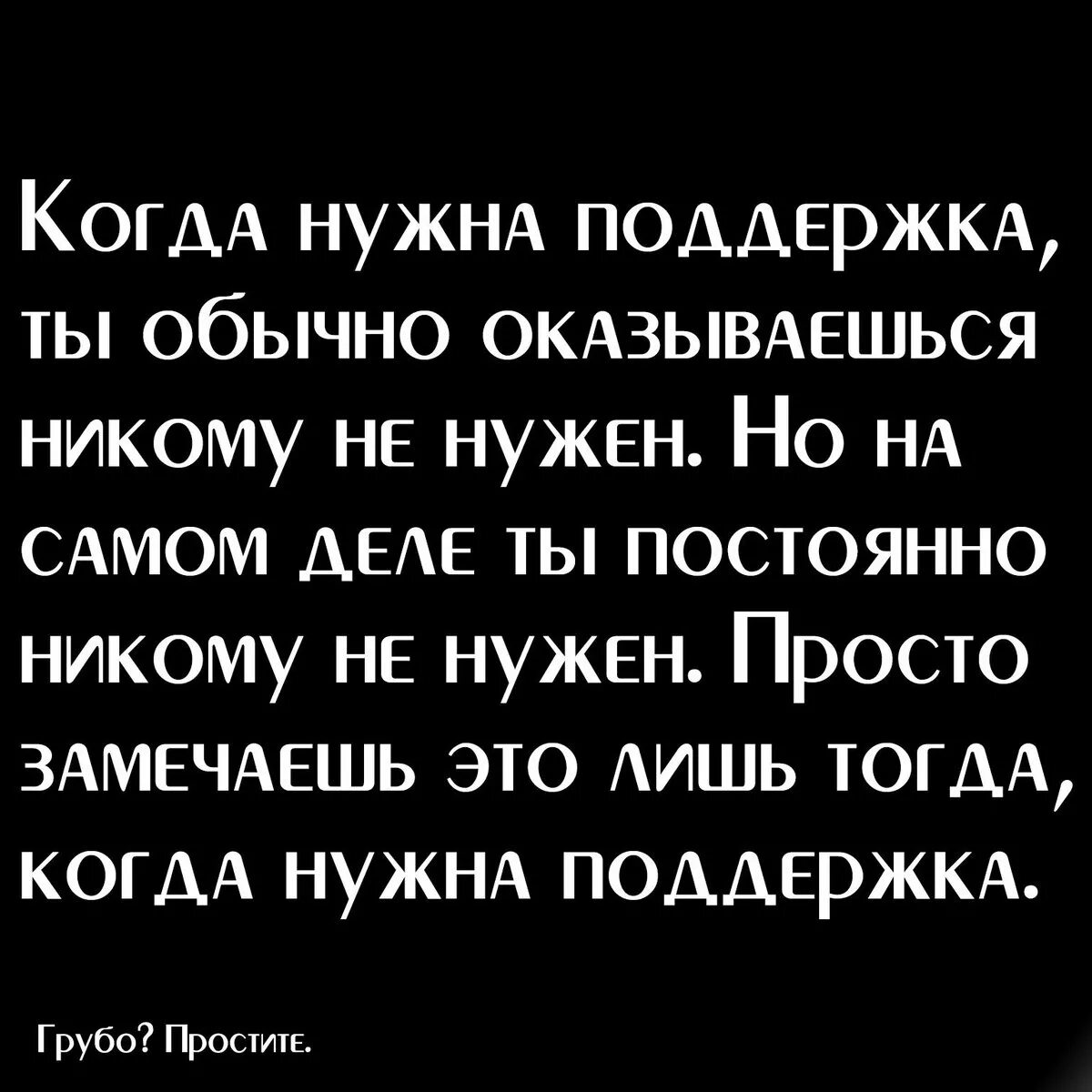 Когда ты нужен человеку картинки. Неинтересует. Прожить жизнь не с тем человеком. Неинтересует. Правила волшебника цитаты.
