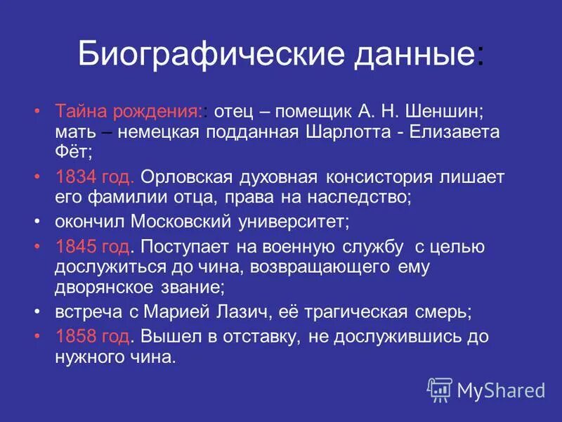 дональд вудс винникотт (1896-1971). биографические данные. краткая биографическая справка. сбор биографических данных это. краткие автобиографические сведения.