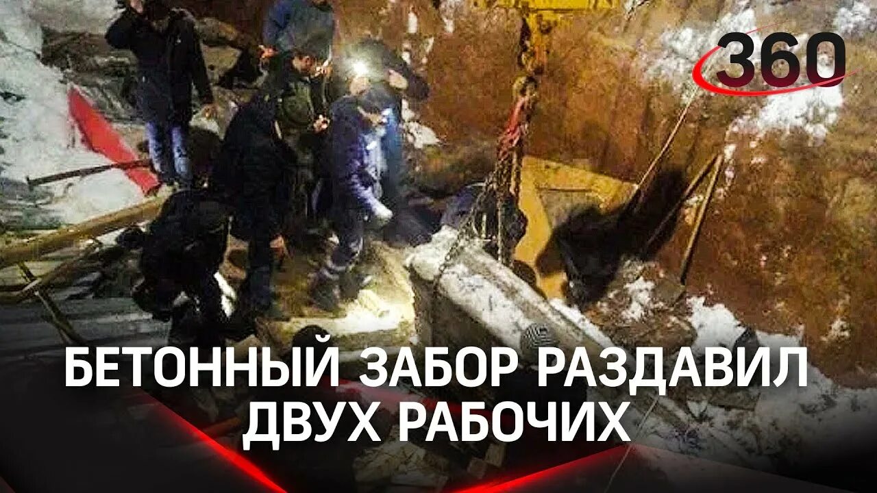 Гибель рабочего