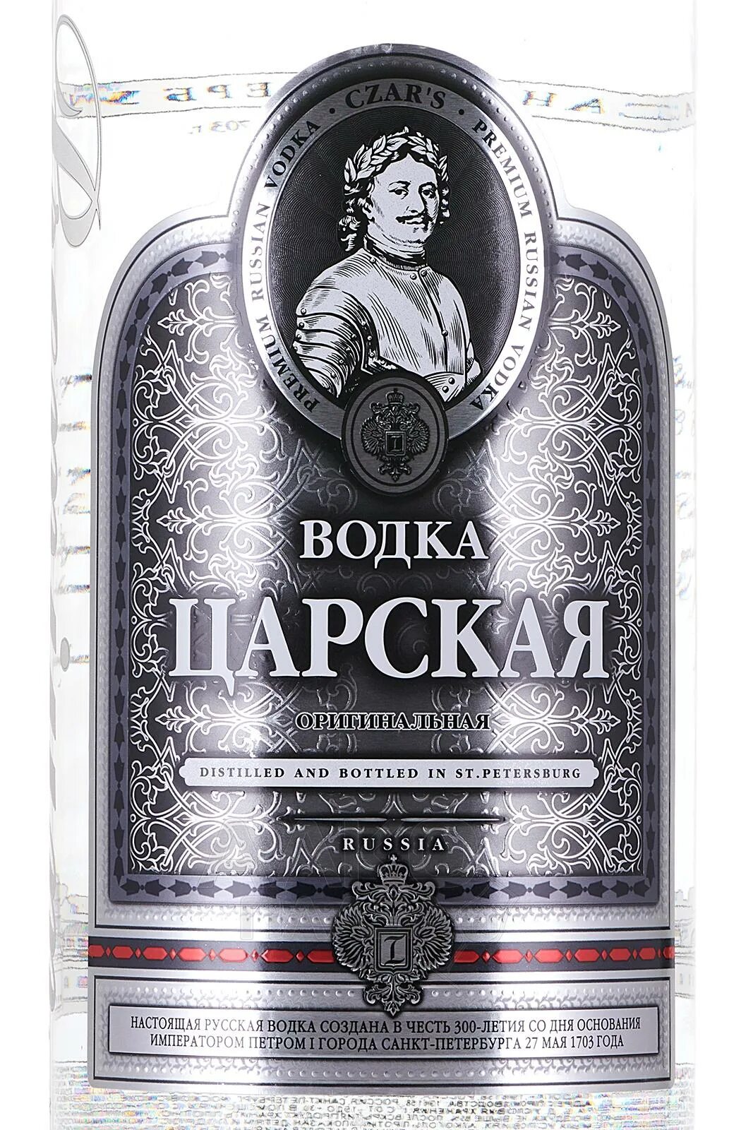 Водка царская серебряная 0. Царская оригинальная 1. Водка ладога царская оригинальная 40% 0,5л. Водка ладога царская 1л. Царская оригинальная 1.