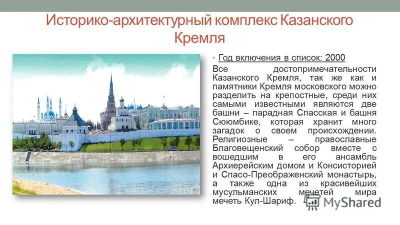 площадь тульского кремля в га. белокаменный кремль казань. площадь тульского кремля равна 15 га. площадь казанского кремля равна 15 га. казанский кремль 1552.