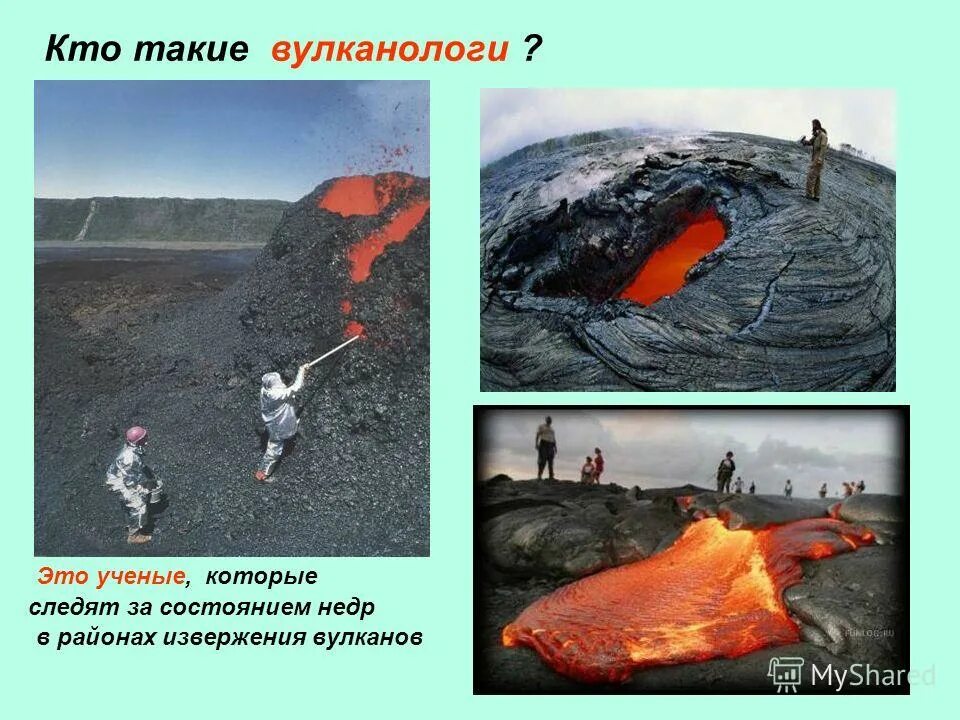 Профессия вулканолог сообщение 5 класс. Ученые вулканологи. изучение вулканов. вулканолог профессия. кто изучает вулканы.