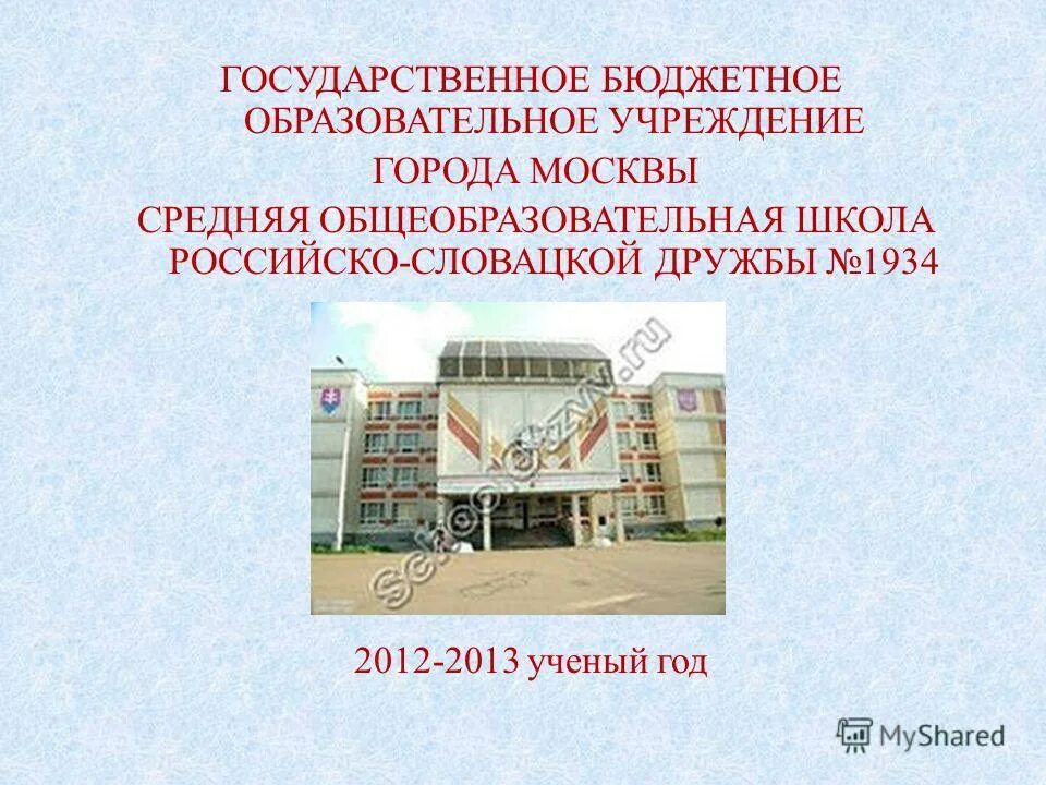 гбу жилищник района перово. институт развития здравоохранения москва. сервисы города москвы. норский геронтопсихиатрический центр. спортивно-педагогический колледж.
