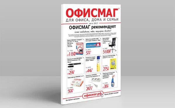 Офисмаг дисконтная карта учитель. Обвесмаг. Офисмаг учитель. Офисмаг учитель. Офисмаг подарочные карты.