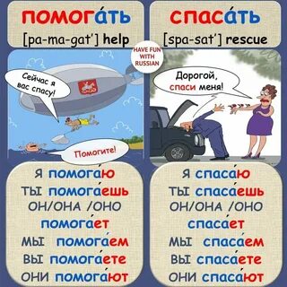Russian language lessons