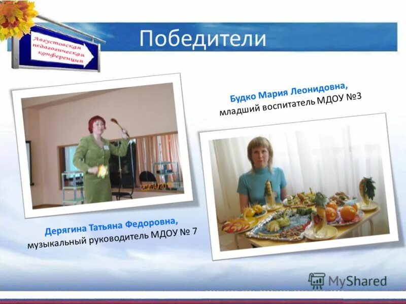 Младший воспитатель категории. Младший воспитатель категории