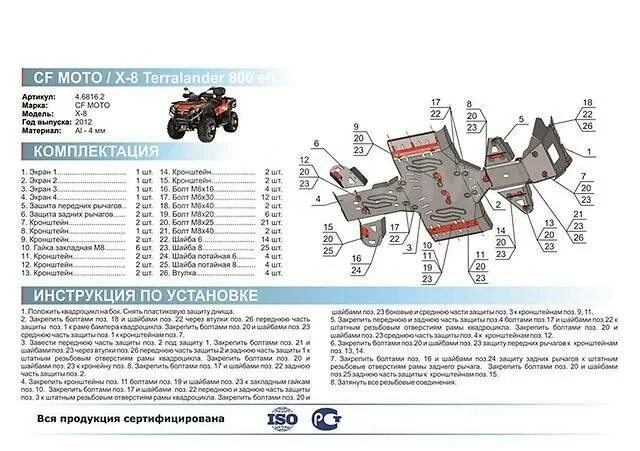 Ширина квадроцикла cf moto 500. Габариты квадроцикла cf. Габариты квадроцикла cf. Габариты квадроцикла cf. Brp outlander 1000 габариты.