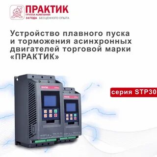 Устройство плавного пуска и торможения