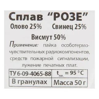 Припой сплав