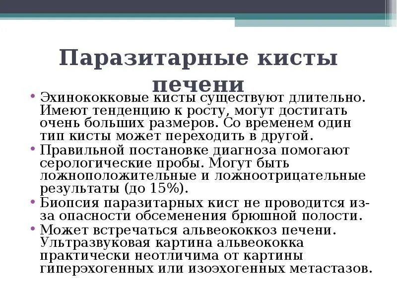 Киста причины появления и лечение. Эпителиальный копчиковый ход. Эпителиальный ход копчика. Эхинококковая киста 3 типа. Эхинококковая киста печени кт.