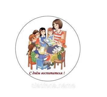 Воспитатель 6 букв