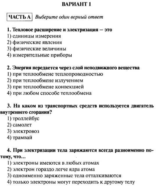 Картинки ТЕСТЫ ЗА 9 КЛАСС