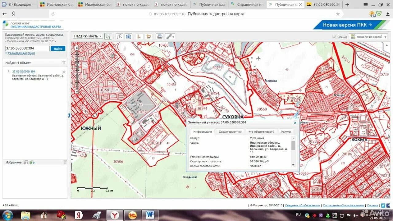 Кадастровая карта ивановской области 2024. Публичная кадастровая карта. Кадастровая карта Иваново. Публичная кадастровая карта картинки. Публичная кадастровая карта Иваново.