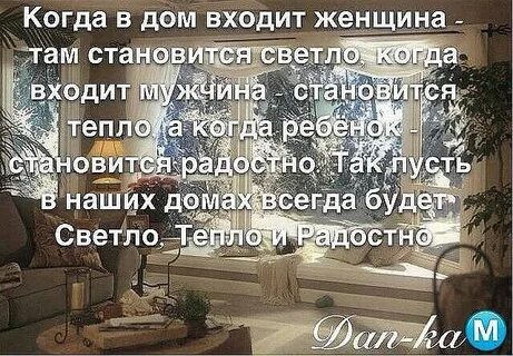 Цитаты с теплом