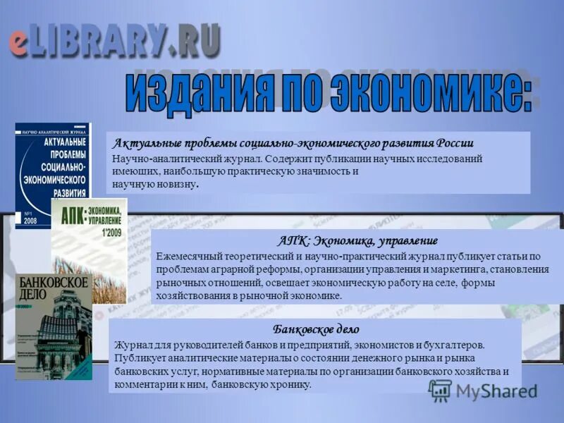 информационное общество презентация. общественно социальные проблемы. социальные проблемы здравоохранения. социальных проблем электронный научный. социальные проблемы проблемы.