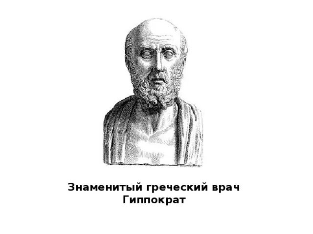 История возникновения профессий. История профессии врача кратко. История профессии врача кратко. Возникновение профессии врач. Возникновение профессии врача.