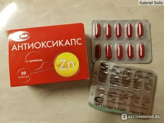 Антиоксикапс с селеном инструкция по применению. Антиоксикапс с цинком. антиоксикапс с селеном. антиоксикапс с медью. препарат с бета каротином антиоксикапс.