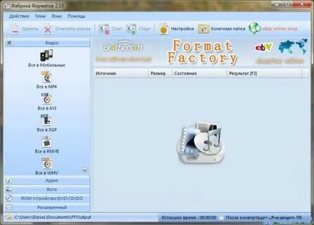Конвертер format factory
