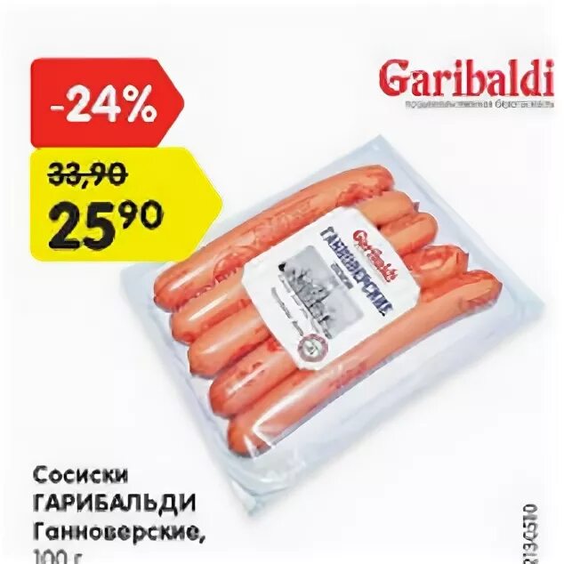 бычков сосиски абвгдейка. фабрика качества абвгдейка сосиски. сосиски баварские гарибальди. сосиски гарибальди. сосиски гарибальди.