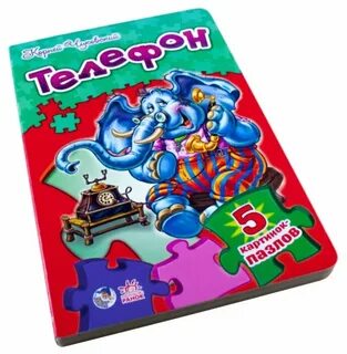 Пазлы в телефоне