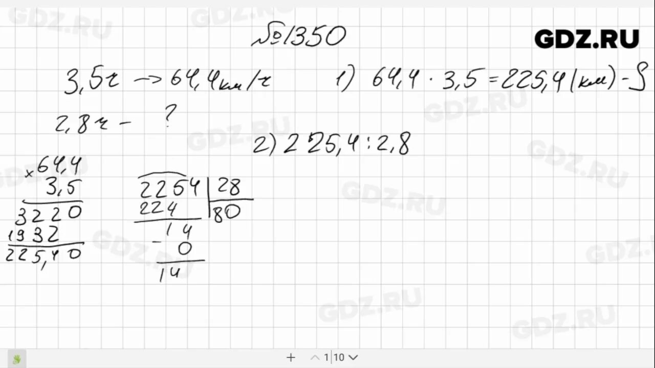 Математика 6 класс Виленкин 2 часть номер 1350. Номер 1350 по математике 6 класс Виленкин. Математика 6 класс Виленкин номер 1350. Математика 5 класс виленкин 6.210
