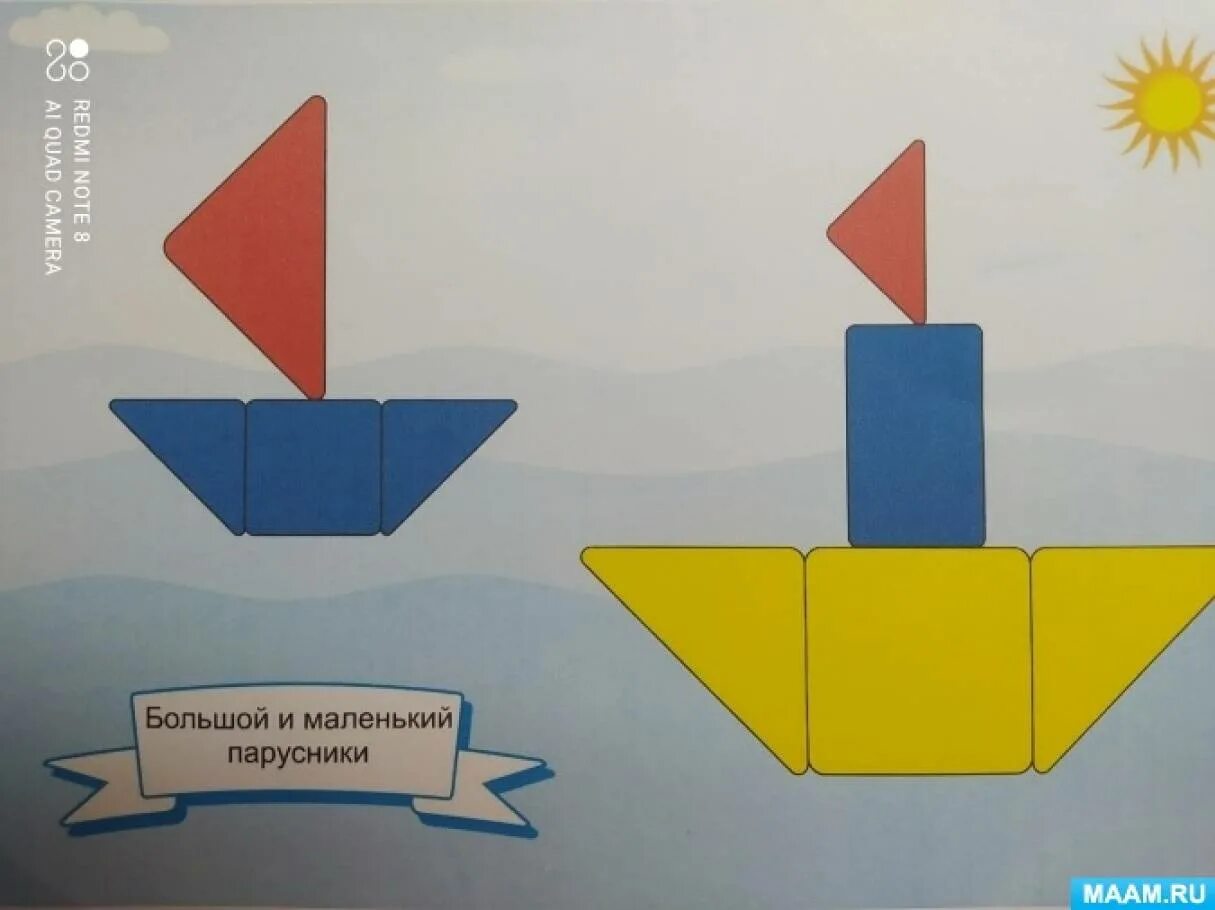 Конструирование дьенеша. Кораблик блоки дтенышв. блоки дьенеша кораблик. конструирование блоки дьенеша подготовительная группа. кораблик из блоков дьенеша.