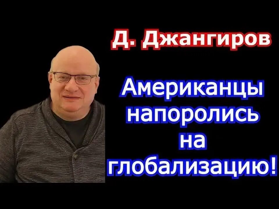 Где находится джангиров. Где находится джангиров