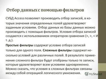 Набор записей отбор