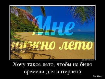 Стояло лето или было лето