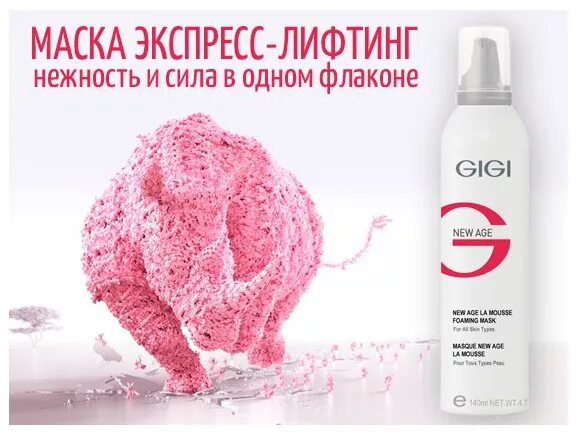 Foaming mask
