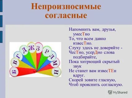 Напомнить согласно