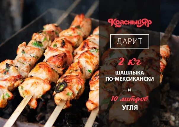 Калькулятор шашлыка. 3 кг шашлыка. Килограмм шашлыка на сколько человек. Расчет шашлыка на человека. Тазик шашлыка.