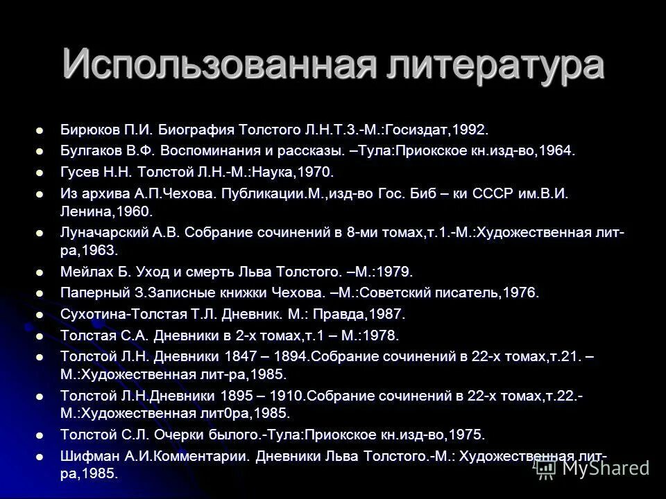 биография алексея константиновича толстого. толстой викторина по произведениям. тест биография толстого 5 класс. алексей константинович толстой тест. викторина по рассказам л.