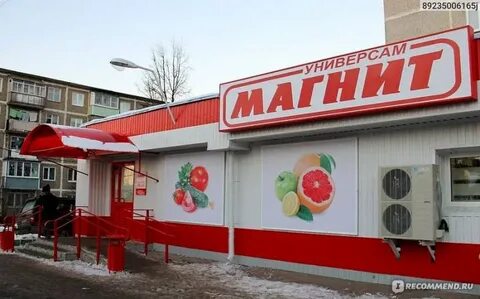 Один сеть магазинов