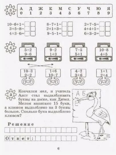 Задания примеры в пределах 20 Задания на закрепление счета в пределах 20. Для детей от 5 до 7 лет. Скачиваем б