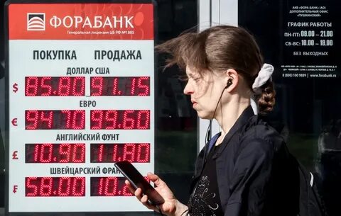 Курс доллара к рублю фора банк